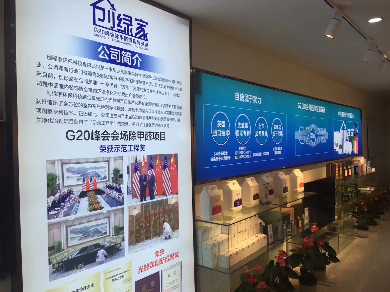 欧美激情视频在线观看 热烈祝贺创绿家空气治理青岛服务中心新落成！