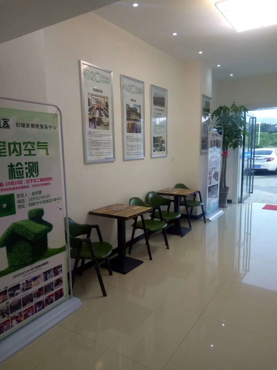 欧美古装一区二区三区 热烈祝贺创绿家空气治理铜陵服务中心新落成！