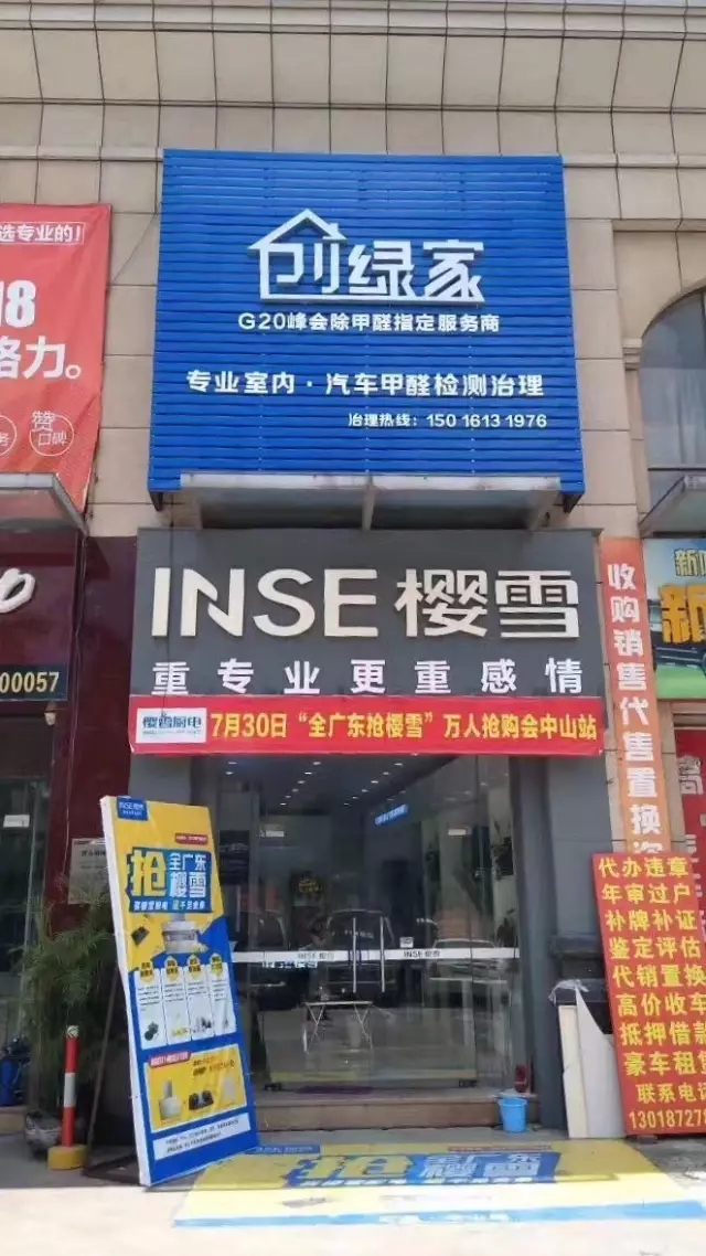 欧美古装一区二区三区 干货 | 创绿家服务门店选址、注册公司及组织架构分析