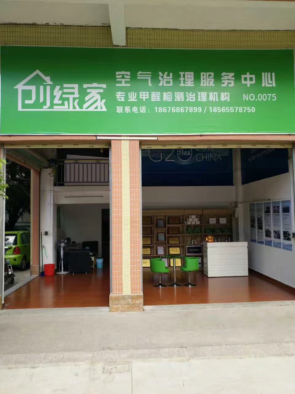 欧美古装一区二区三区 热烈祝贺创绿家空气治理潮安服务中心新落成！