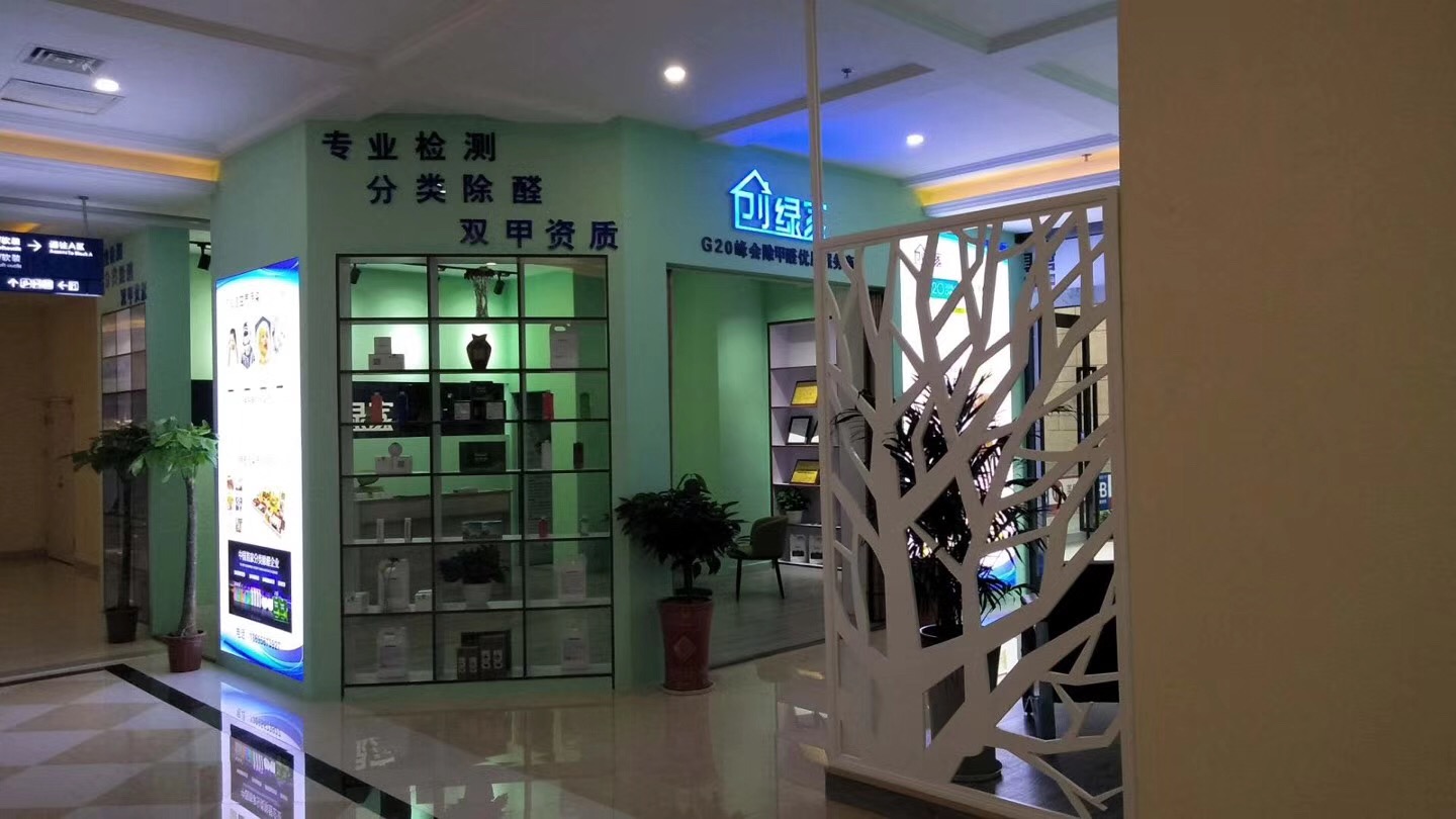 欧美黄色性爱视频网站 热烈祝贺创绿家空气治理鸠江服务中心新落成！