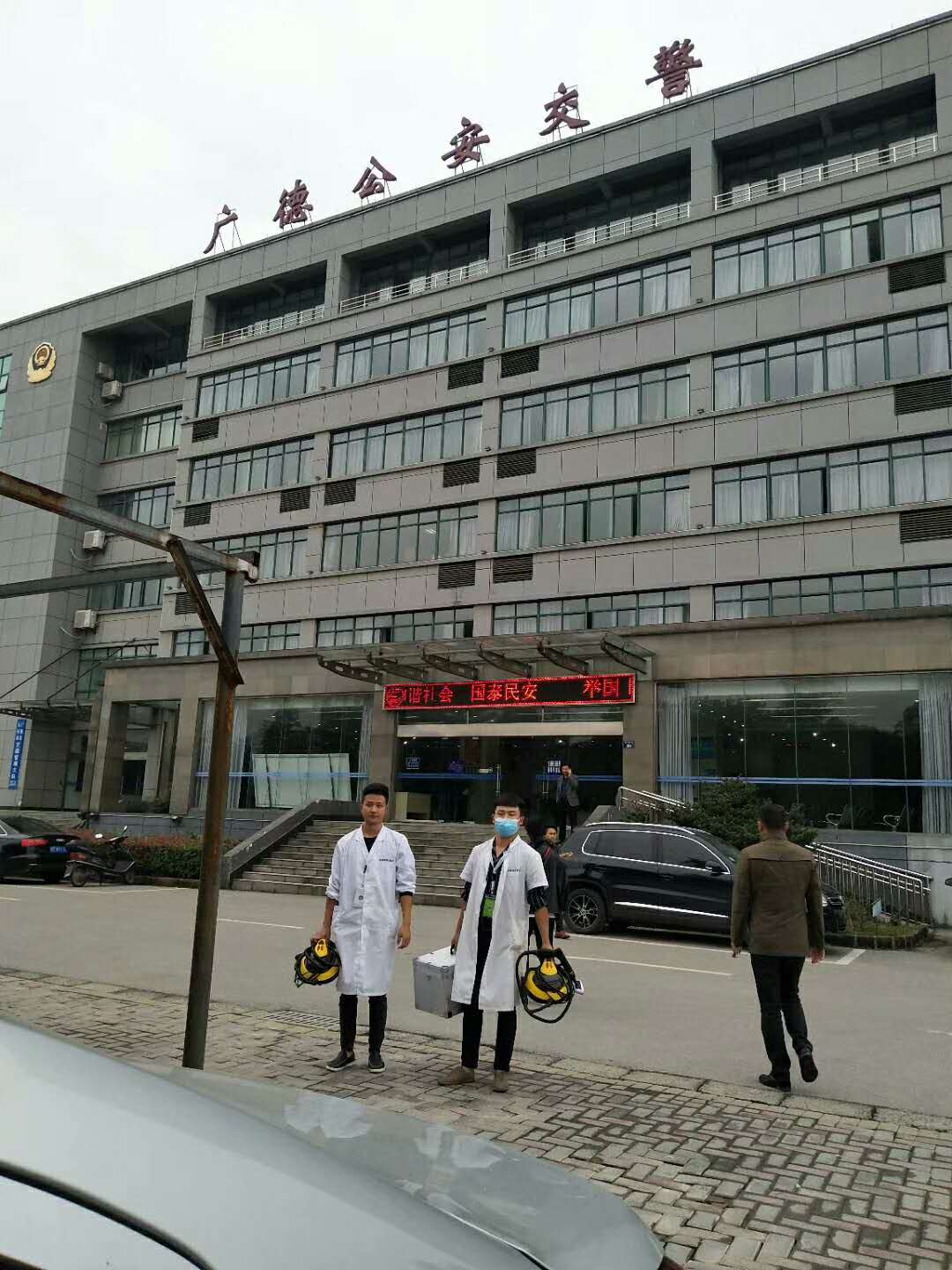 欧美激情视频在线观看 广德公安交警大队室内空气治理
