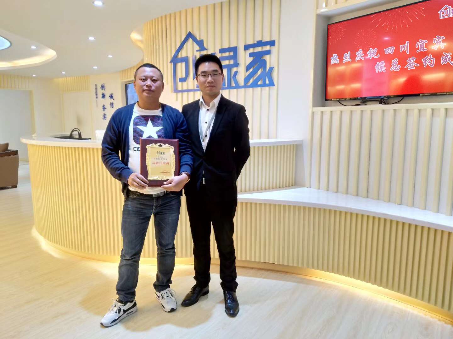欧美激情视频在线观看 热烈祝贺侯总签约创绿家宜宾市区级代理！
