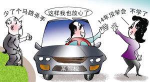 学员练车撞死老人，学员不但责任反而教练被捕 常见行车危害除了经验不足还有……