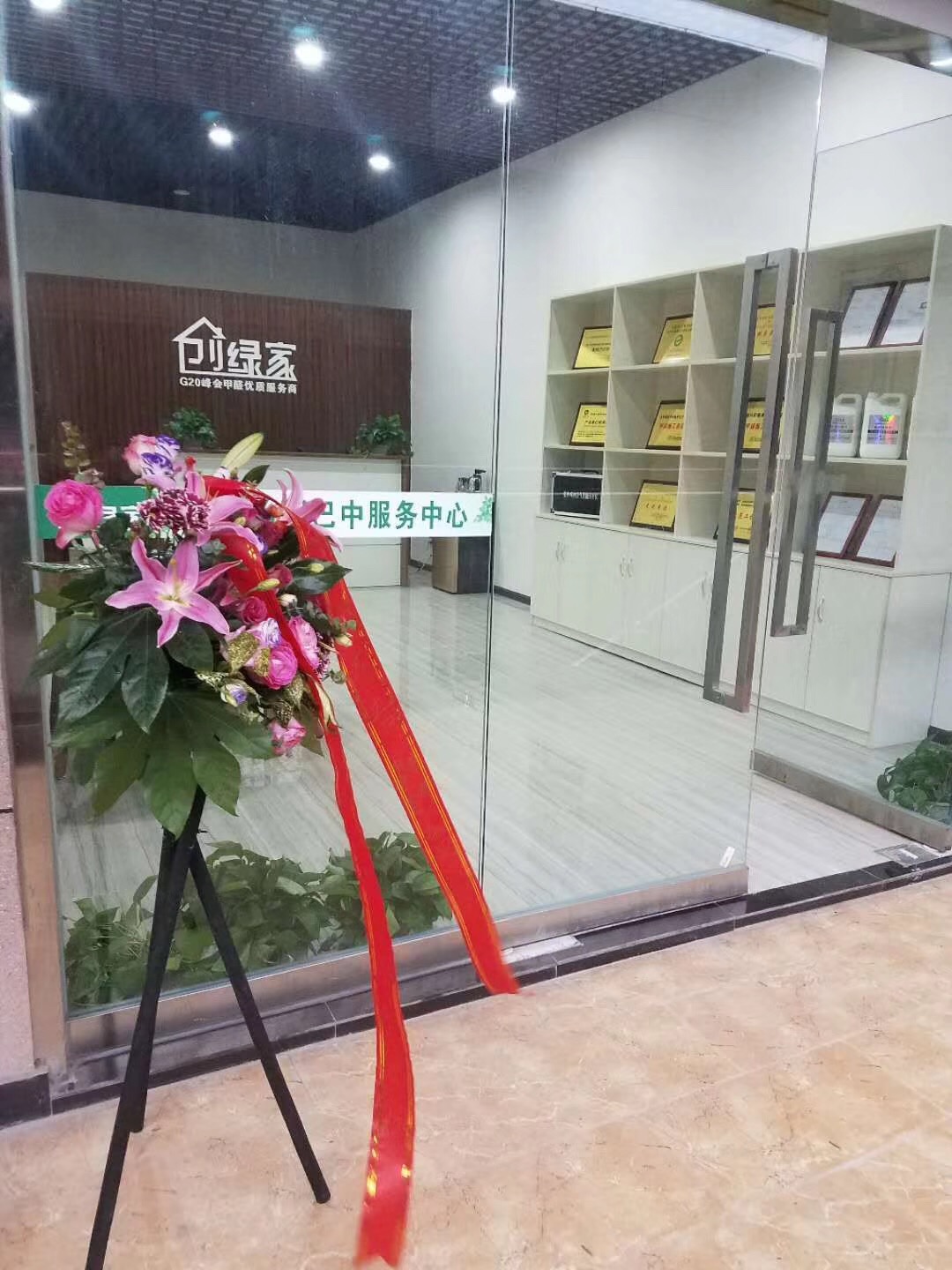 欧美黄色性爱视频网站 热烈祝贺创绿家空气治理巴中服务中心新落成！