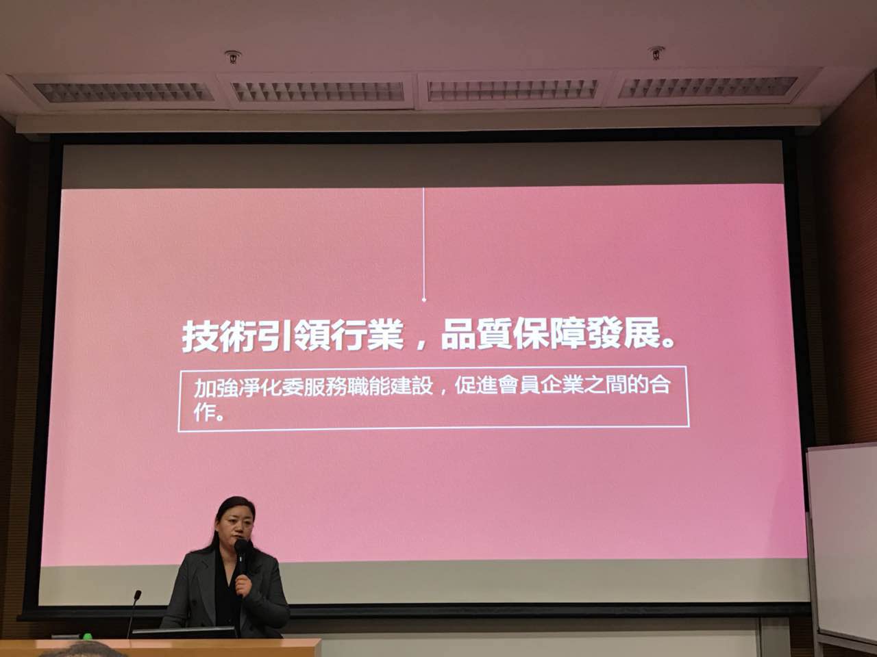 中港室内环境净化行业学术研讨会暨中国室内环境净化治理专业委员会香港分会成立一周年纪念会议圆满结束！
