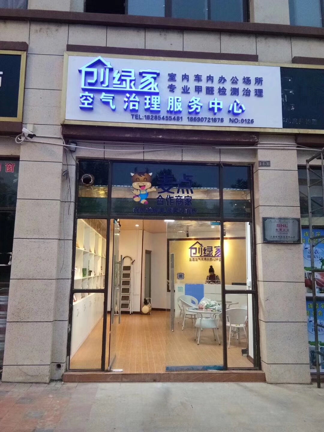 欧美黄色性爱视频网站 热烈祝贺创绿家空气治理惠水服务中心新落成！