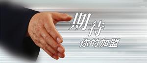 欧美黄色性爱视频网站 除甲醛公司加盟都有哪些窍门？