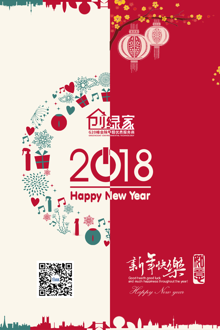 欧美古装一区二区三区 创绿家祝大家新年快乐，万事如意！