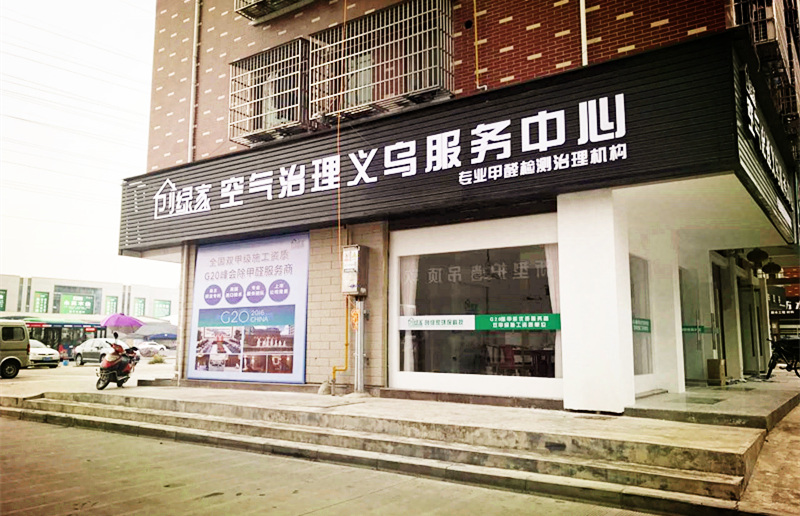 欧美古装一区二区三区 室内空气治理加盟店开在建材城附近怎么样？