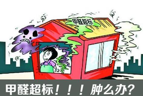 除甲醛的***办法 别在甲醛房子里逞强