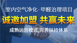 欧美古装一区二区三区 加盟甲醛治理行业所获得的利润客观吗？