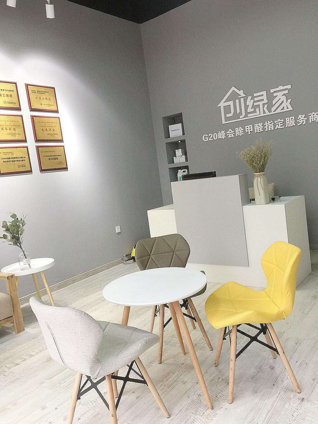欧美黄色性爱视频网站 热烈祝贺创绿家空气治理峨眉山服务中心新落成！