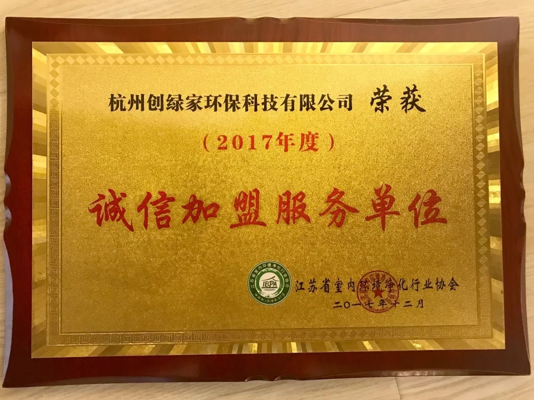 欧美古装一区二区三区 不忘初心，砥砺前行 | 2017丁酉年创绿家大事记回顾！