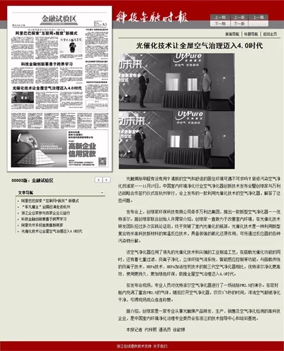 欧美古装一区二区三区 不忘初心，砥砺前行 | 2017丁酉年创绿家大事记回顾！