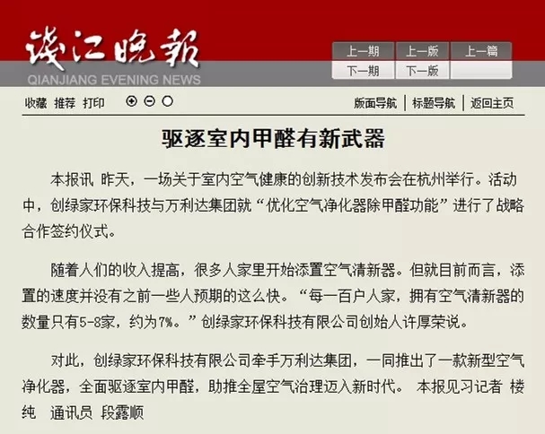 欧美古装一区二区三区 不忘初心，砥砺前行 | 2017丁酉年创绿家大事记回顾！