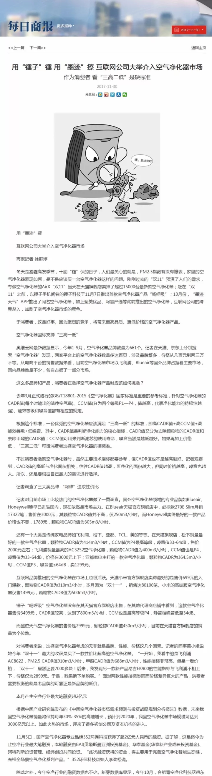 欧美古装一区二区三区 不忘初心，砥砺前行 | 2017丁酉年创绿家大事记回顾！