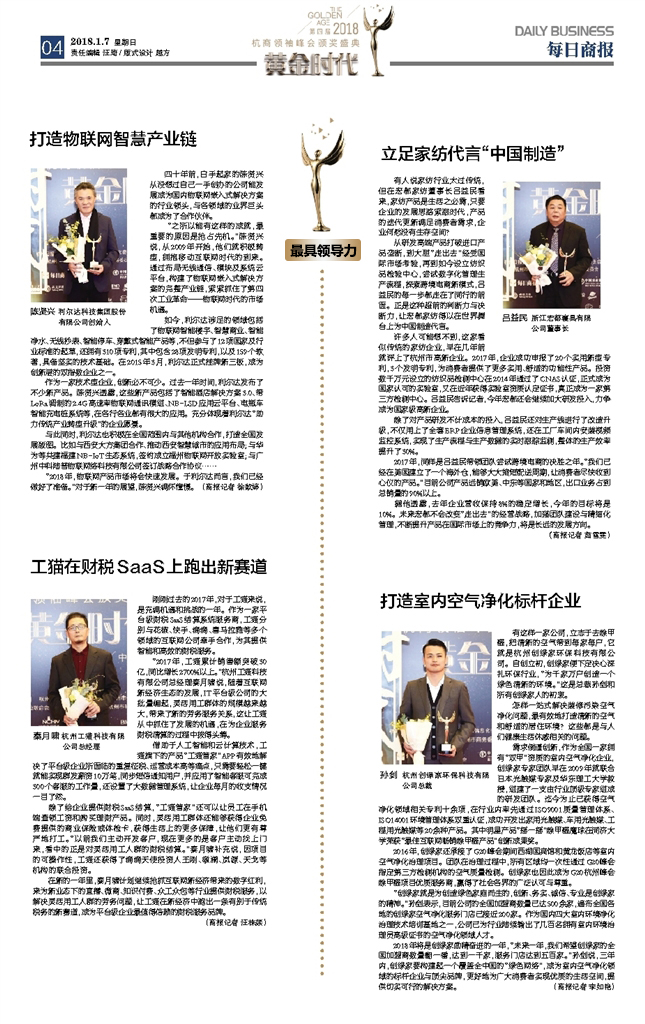欧美古装一区二区三区 不忘初心，砥砺前行 | 2017丁酉年创绿家大事记回顾！
