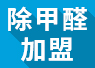 欧美古装一区二区三区 重庆可以进行绿色环保加盟吗？