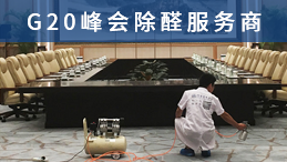 欧美古装一区二区三区 室内空气检测治理加盟好不好？实力大品牌