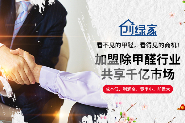 欧美激情视频在线观看 2018年经营装修污染检测治理加盟