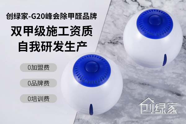 欧美古装一区二区三区 新手创业光触媒除甲醛难不难 除甲醛加盟有开店指导吧