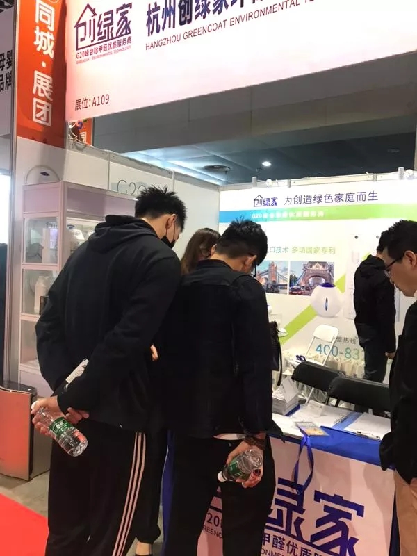 欧美激情视频在线观看 创绿家环保应邀参加2018第二十届南京连锁加盟创业展览会