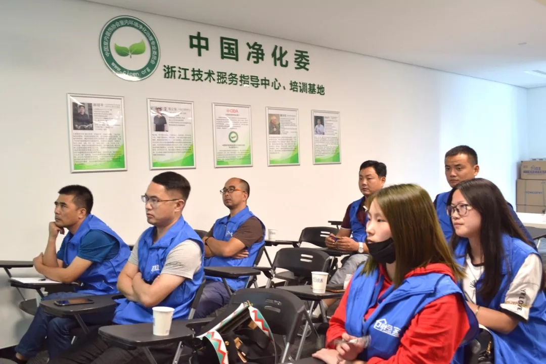 欧美黄色性爱视频网站 会议报名｜中国室内环境净化治理专业委员会浙江培训基地交流峰会