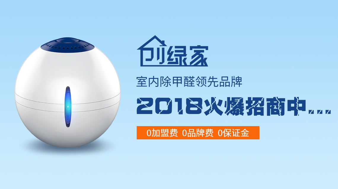 欧美激情视频在线观看 甲醛治理加盟费是多少?40万加盟费够了吗? 欧美激情视频在线观看 甲醛治理加盟费是多少?40万加盟费够了吗?