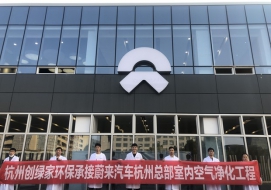 蔚来汽车杭州总部