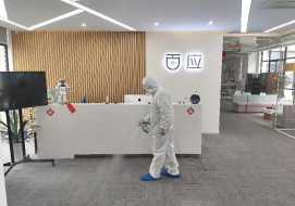 浙江百应科技有限公司