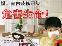 四分之一的白血病患者都是因装修污染