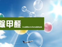 装修后除甲醛应该怎样进行？