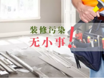 室内甲醛污染你以为通风半年就能住吗？