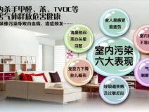 甲醛危害有多大，看完你还不除甲醛吗