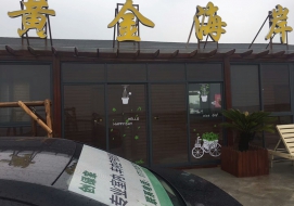 碧海金沙黄金海岸