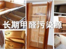 甲醛检测不合格？可能家具选购就出了问题