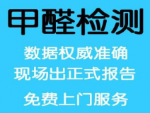 室内空气检测有哪些方面的要求呢？