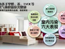 室内这几个甲醛来源除甲醛的要注意了