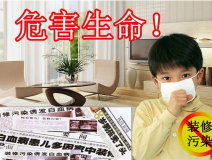 甲醛中毒如何应对？创绿家告诉你