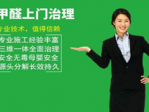 装修后除甲醛要掌握哪些要点？
