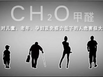 有这五种人，需要特别注意室内甲醛治理