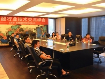 2020年第四期“除醛技术交流峰会”圆满结束