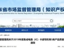 广东省市场监督管理局公布：20款人造板产品甲醛释放量不达标，装修可要当心