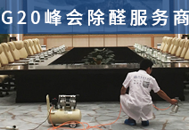 光触媒除甲醛加盟有什么优势？