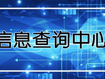 功能 | 品牌打假，举报有奖！创绿家环保信息查询中心正式上线！