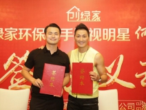 新房除甲醛，展昭来代言—创绿家品牌形象强势升级