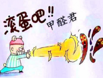 甲醛检测之前要做好哪些准备工作？