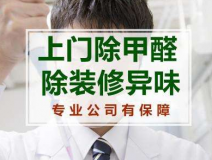 室内空气检测一次多少钱？
