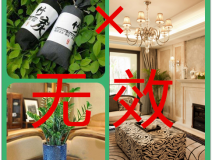 除甲醛最有效方法只有一种，要注意了！